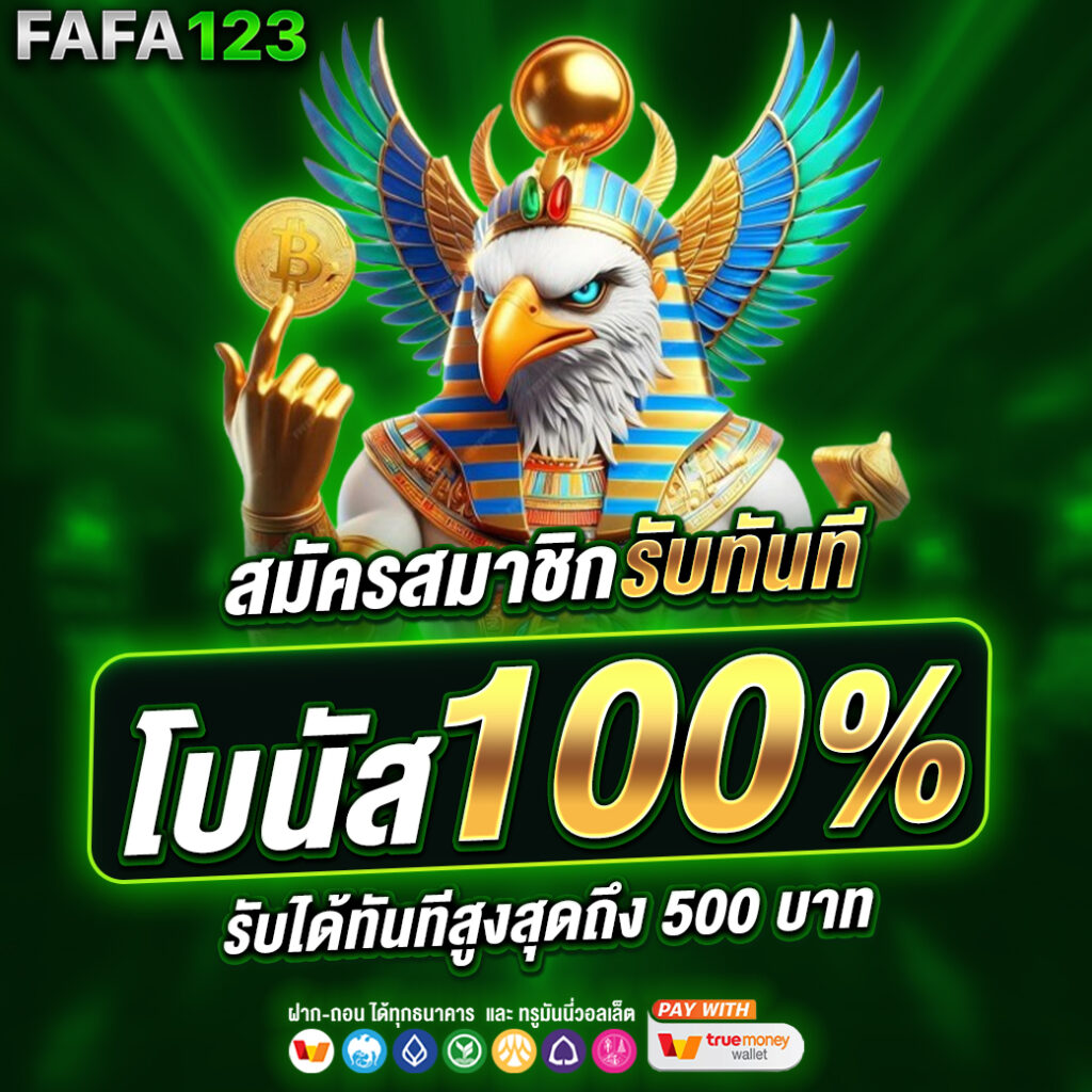 FAFA123